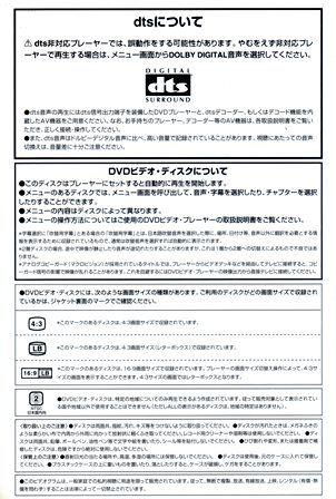 1494 スターゲイト ［ローランド・エメリッヒ監督作品〈DTS