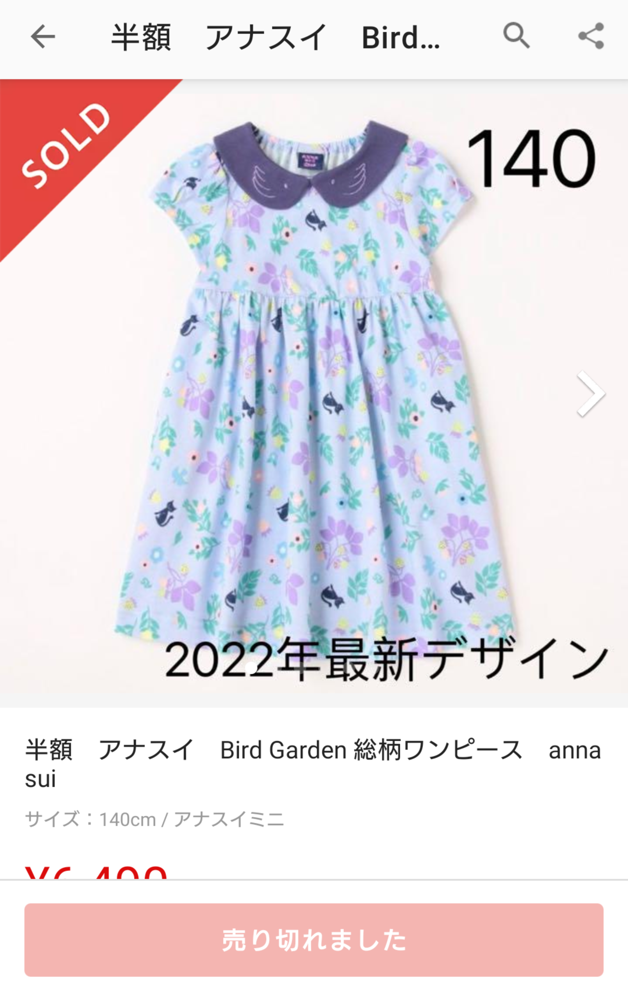 日本限定 ANNA SUImini ワンピース 140 女の子 jsu.osubb.ro