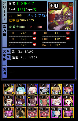 レッドストーン　ランサー 本鯖 知識ランサー育成論 [ レッドストーン 攻略 ] | GMの抵抗