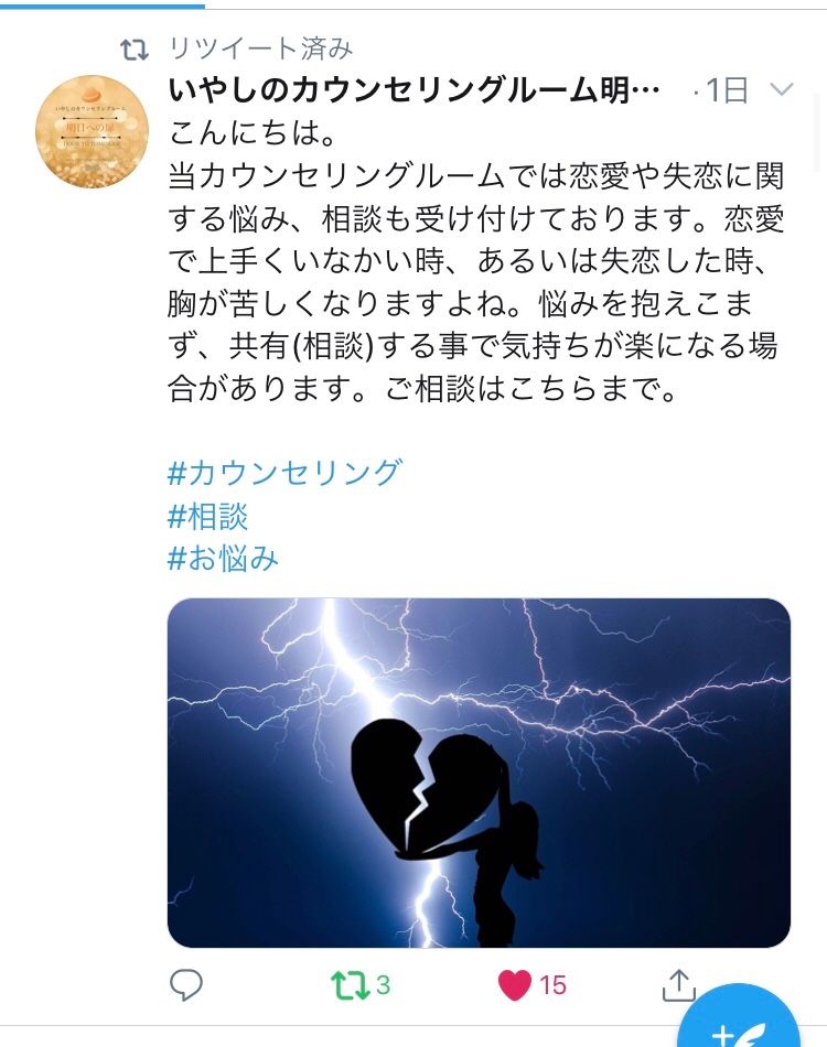 ご報告 詳細 カウンセリングルーム立ち上げました カウンセリングルームを起業した薬剤師 カウンセラーのブログ 楽天ブログ