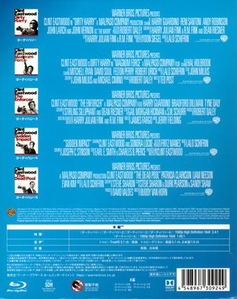 『0881　ダーティハリー５　［THE DIRTY HARRY COLLECTION／ブルーレイ］』ピクチャディスク