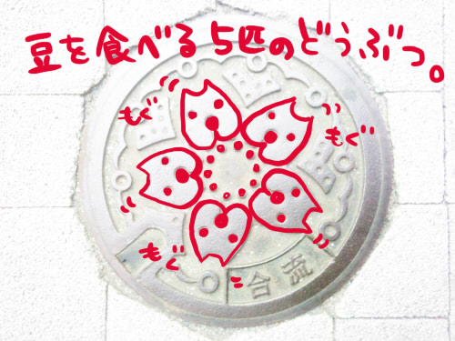 おでかけ
