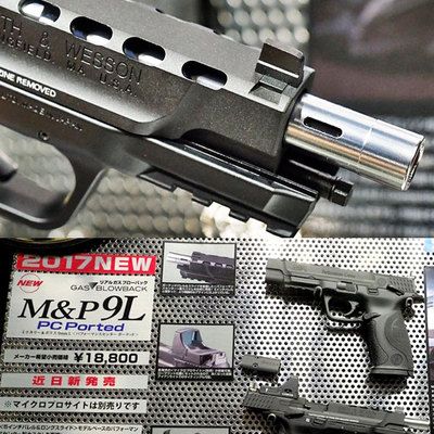 東京マルイ ガスブローバック S&W M&P9L PC Ported ご予約受付開始