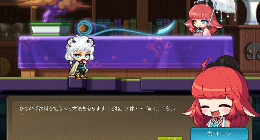 めいぷる日記 クロスロイドのメイプルブログ 楽天ブログ