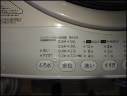 AW-70GL　東芝洗濯機　操作パネル