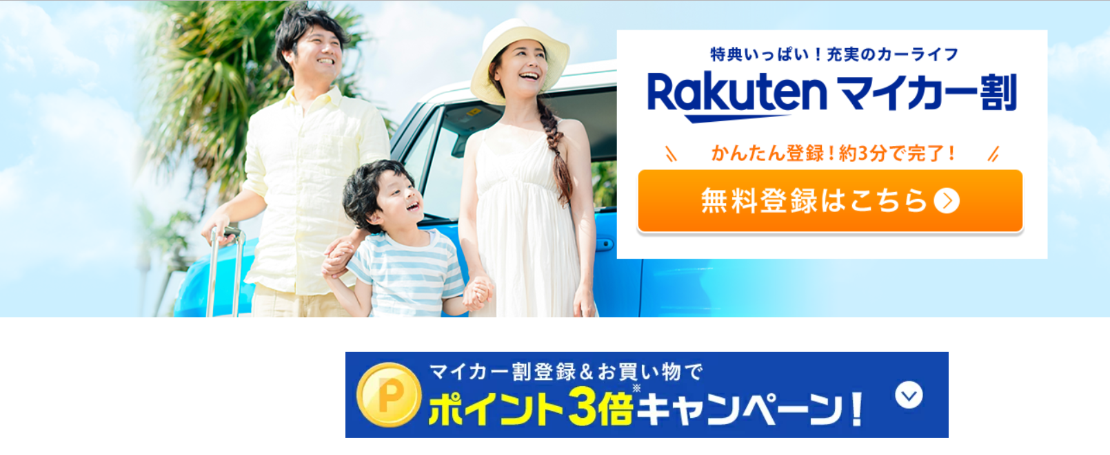 楽天マイカー割 はお得度満点 Superpoint237のブログ 楽天ブログ