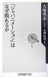 ジャパニメーション