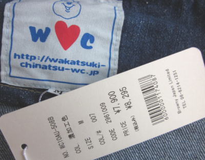 WC デニムスタジャン インディゴ ロング M 7245円→990円+送料525円Casual outlet パスポート9.JPG