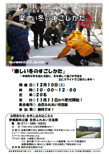 観察会JPG.JPG