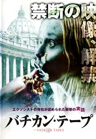 『1089　バチカン・テープ』オモテ面
