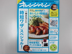 IMG_9259_サイズ変更.JPG