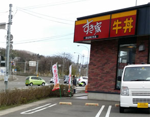 すき家1.jpg