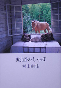 しっぽ