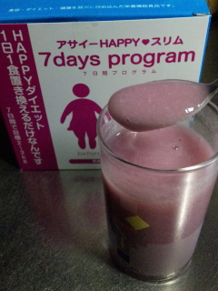 アサイーHAPPYスリム