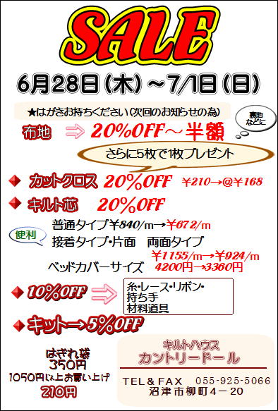２０１２年６月.JPG
