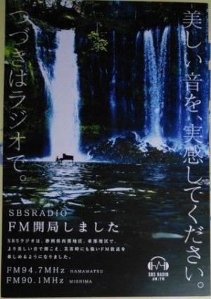 新着ベリカード・NHK釧路放送局(北海道・AM) | 枝郎パビリオン - 楽天