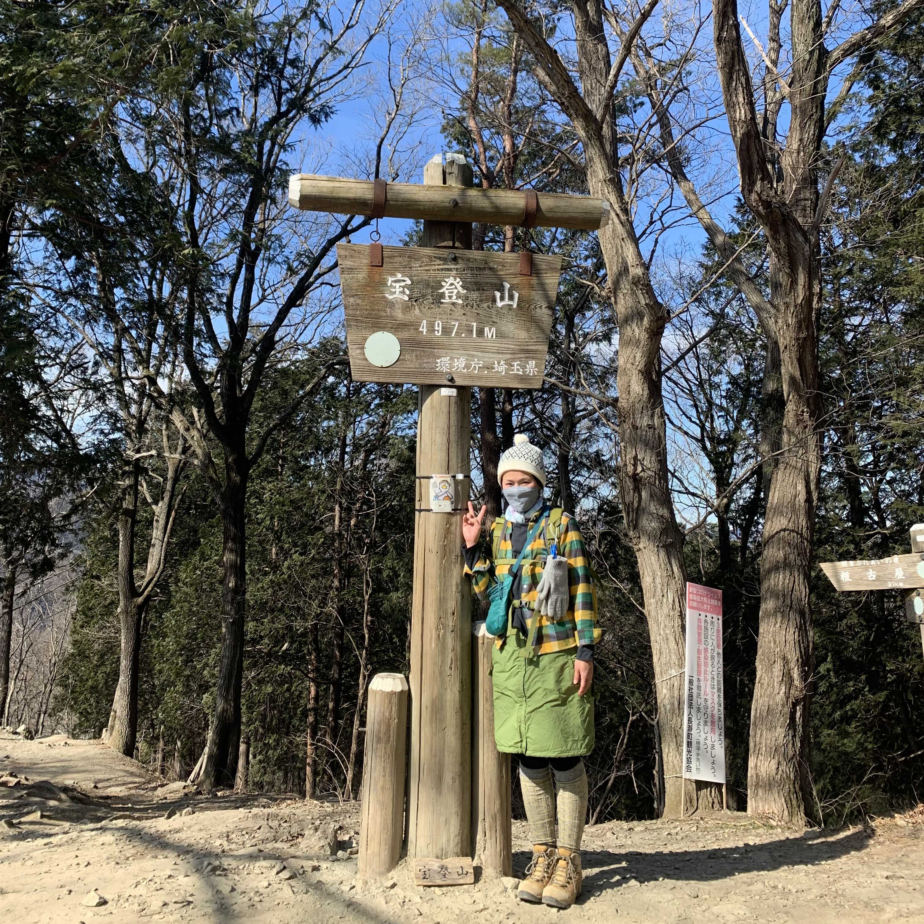 蝋梅の宝登山へ〜長瀞アルプス〜 | にちにち、まいにち。 - 楽天ブログ
