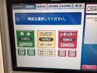 ガソリンを安く入れられた コスモ石油のメール会員割引が終了する ようこそ 山本さと子のフアンさん 楽天ブログ ガソリンを安く入れられた コスモ石油のメール会員割引が終了する ようこそ 山本さと子のフアンさん 楽天ブログ