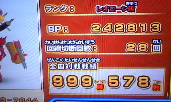 パパス戦績20120209