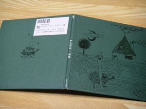IMGP1119-300-225.JPG