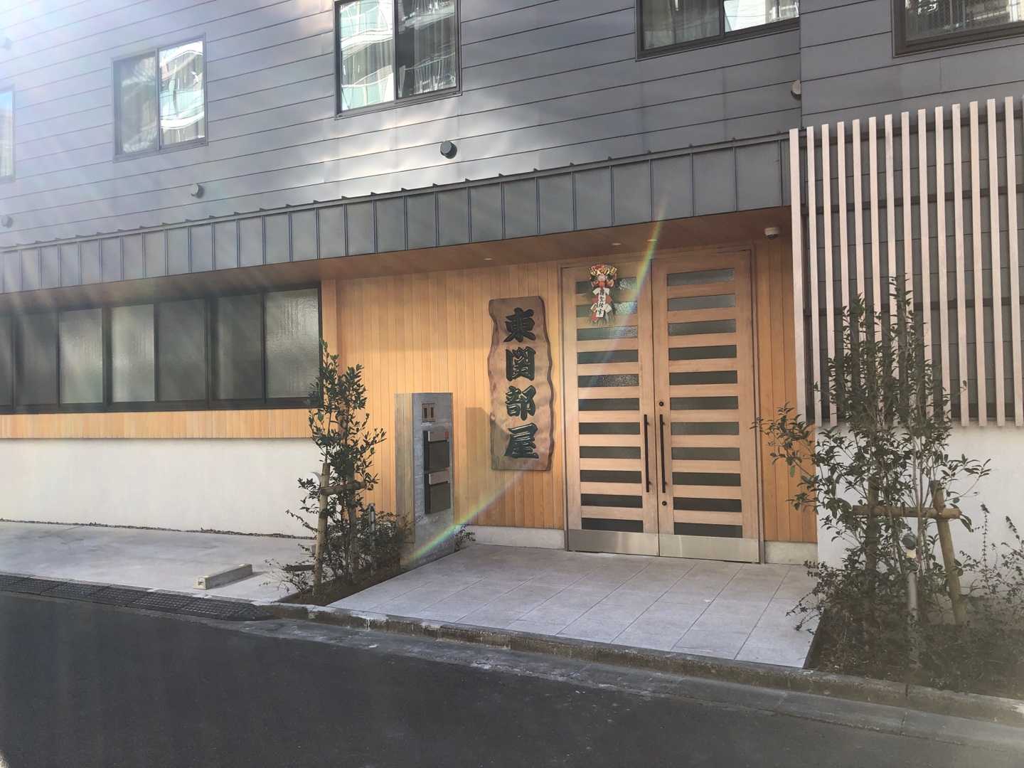 東関部屋が閉鎖危機 | 経理は地味だが役に立つ～毎日更新予定 現役経理