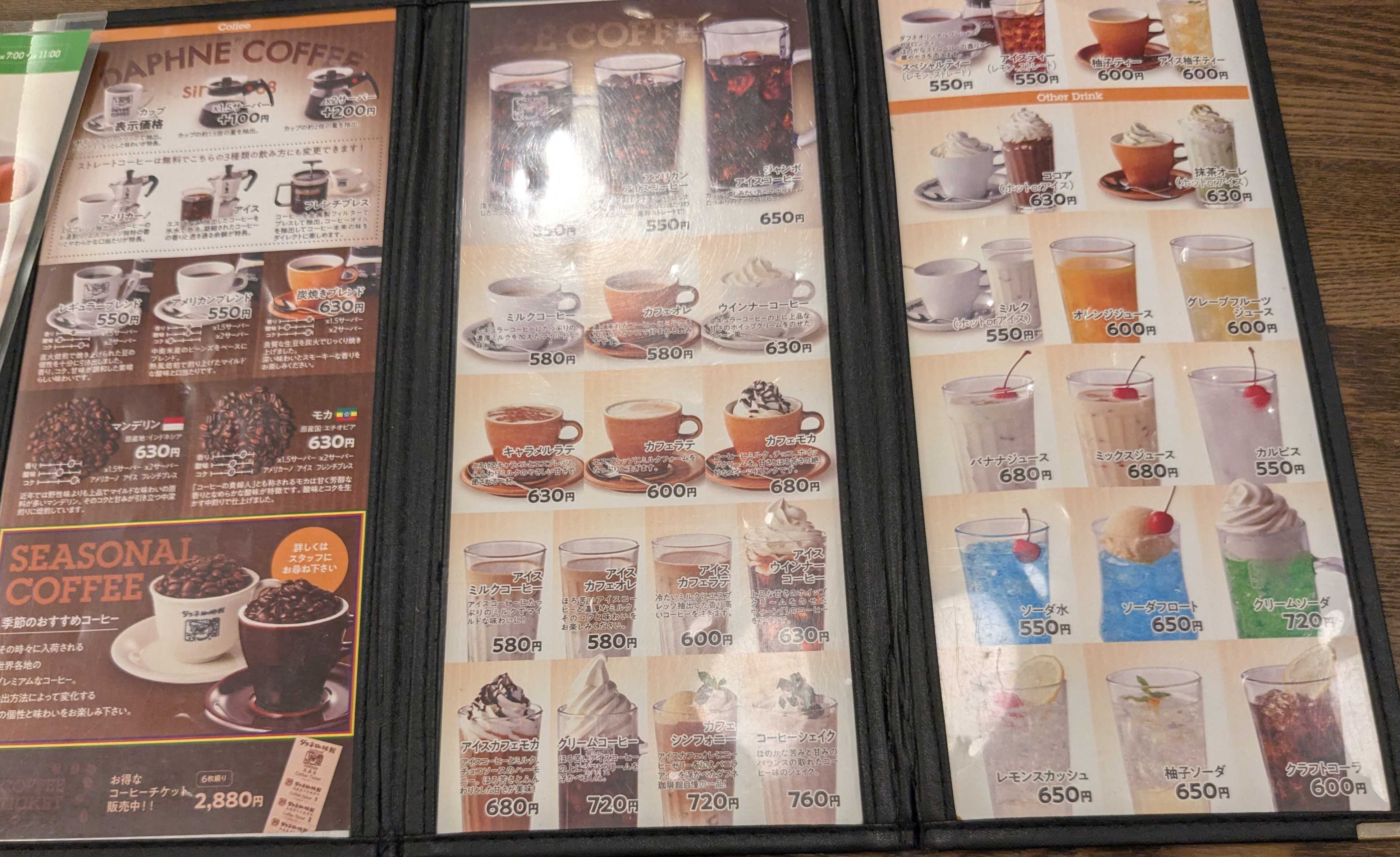 名古屋駅近く　子連れモーニング　ダフネコーヒー　ドリンクメニュー