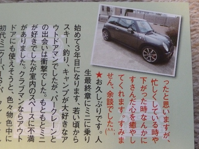 2015.4.17mini 003.JPG