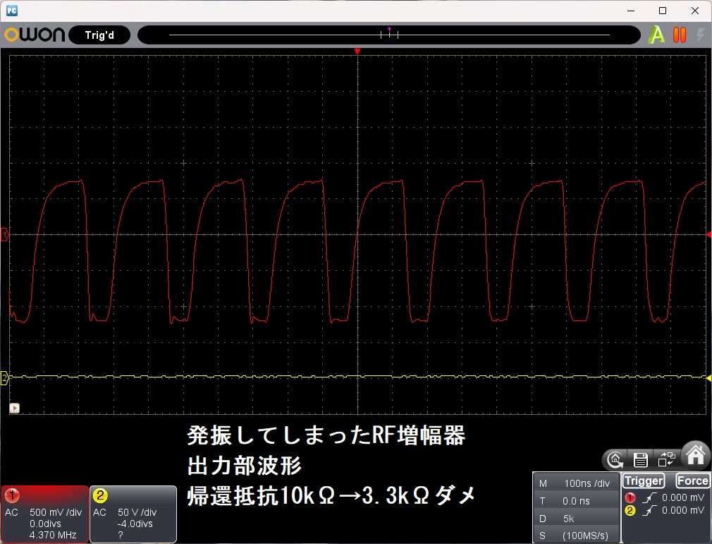 愛天堂のRF増幅器RFAMP9018-2TRを作りました。続きその3改造しました