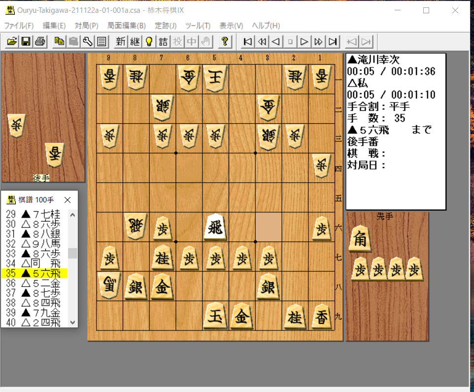 懐かしの将棋ゲームを攻略しよう：第120回 PS1 月下の棋士～王竜