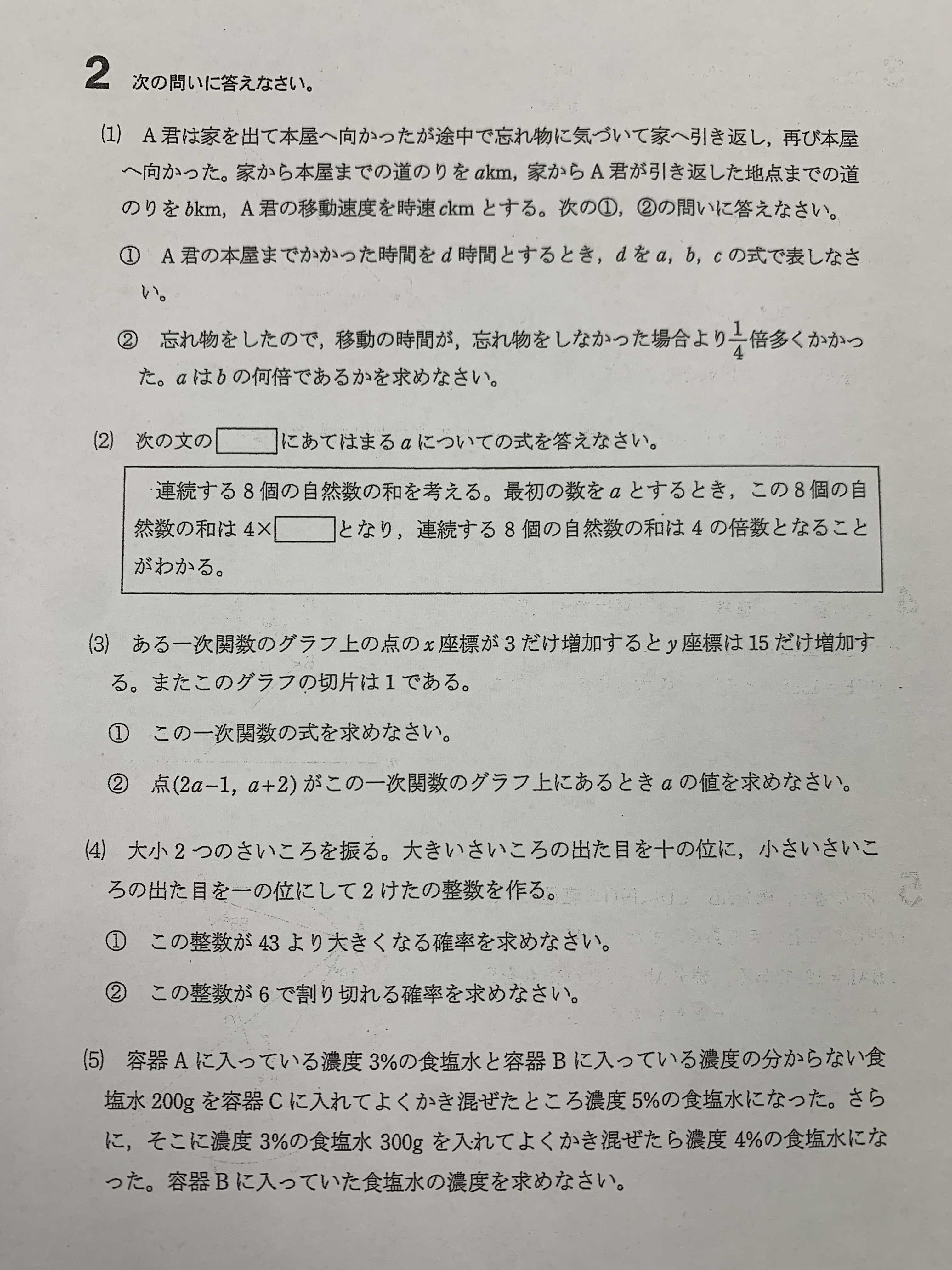 星城高校 平成29年 数学 | 高校入試虎の穴 - 楽天ブログ