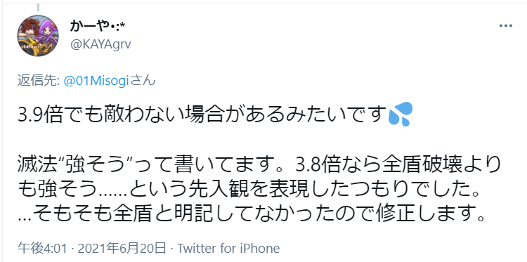 ぷよクエブログ感想 くまがわみそぎのびぼーろく 仮 楽天ブログ