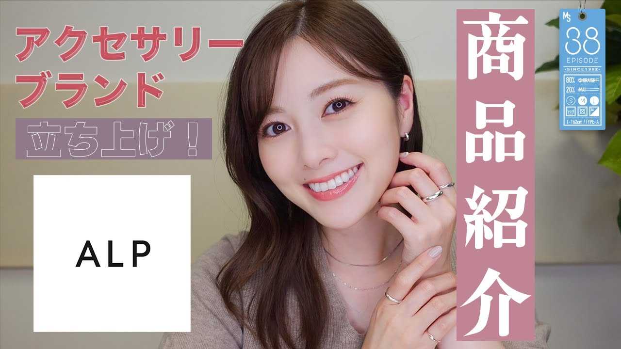 豆*様 ALP ゴールド ロングピアス　白石麻衣 ☆白石麻衣♪【ALP】アクセサリー紹介！【映像付】！（「My channel