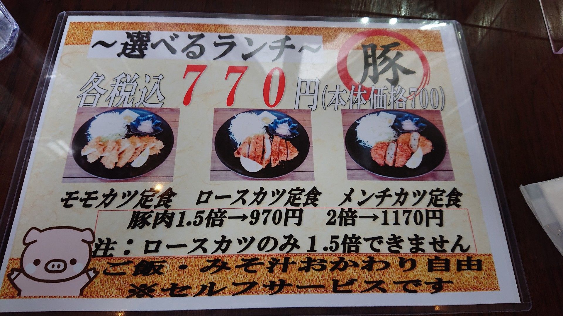 鹿屋市のオススメランチ とんかつ 鹿児島の魅力を語る おっさんの独り言 楽天ブログ