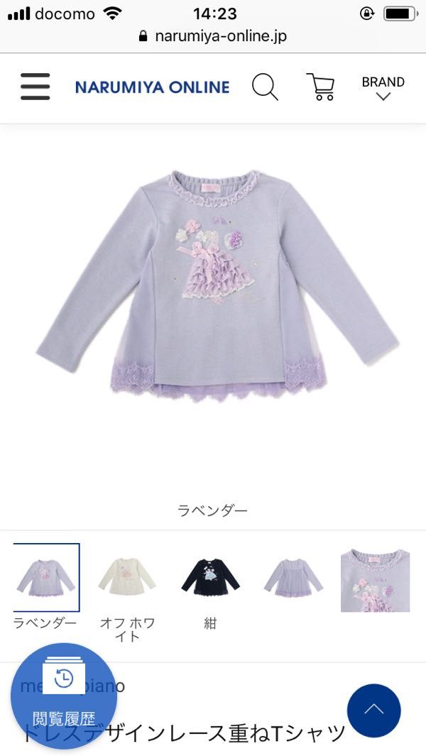 メゾピアノ♡120cmロングTシャツ - トップス