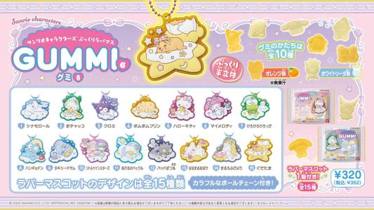 ぐでたまま☆さま専用ページ