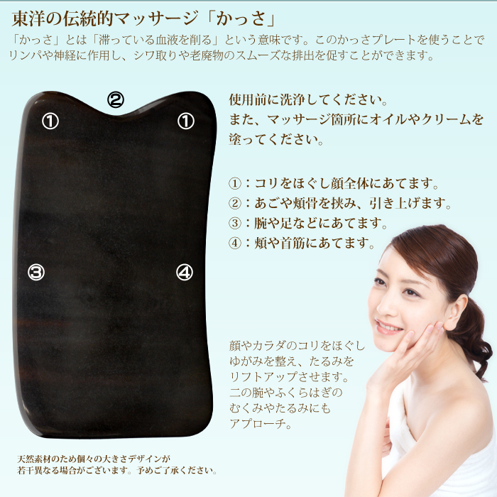 かっさ