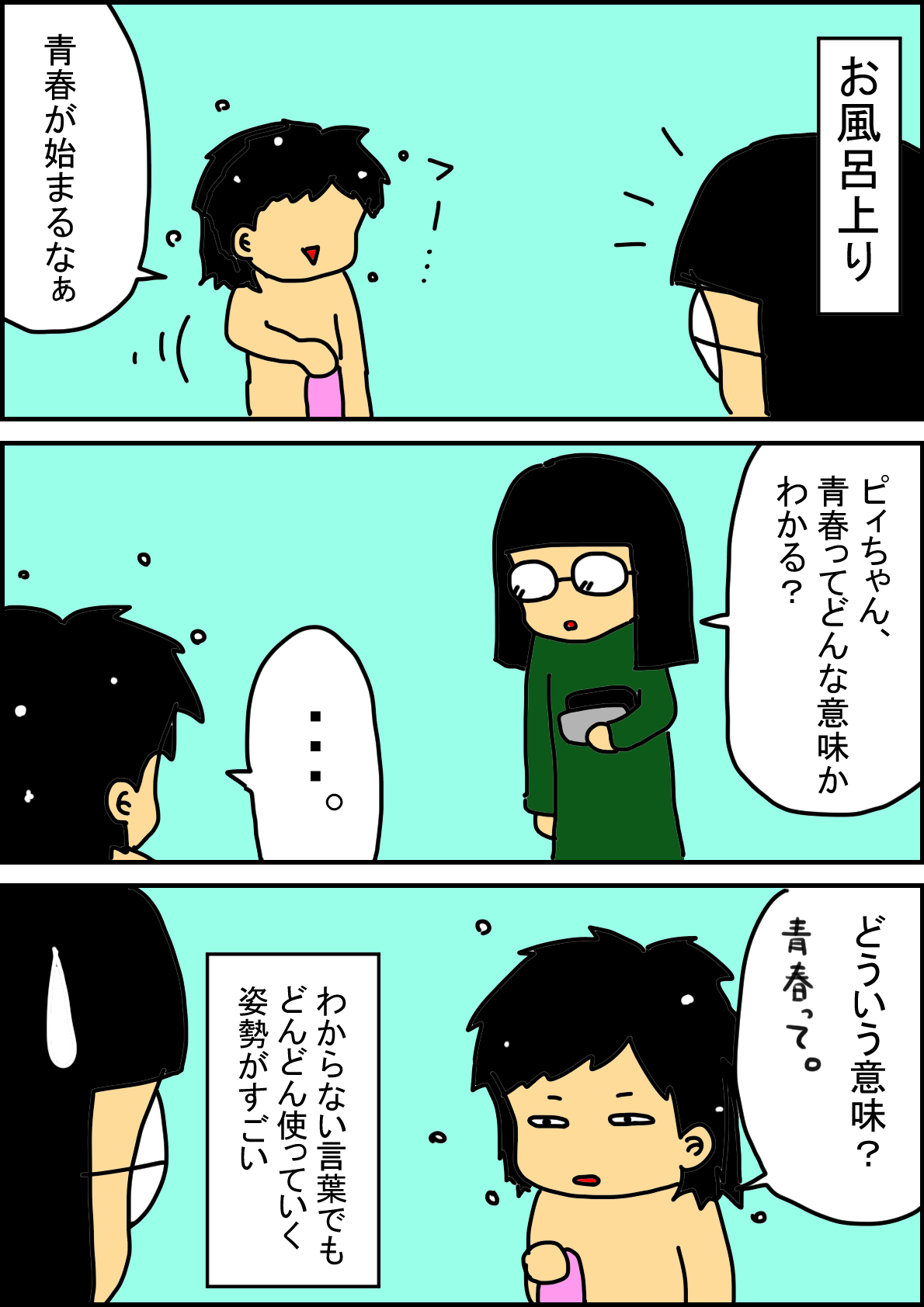 青春 ピィちゃん日記 楽天ブログ