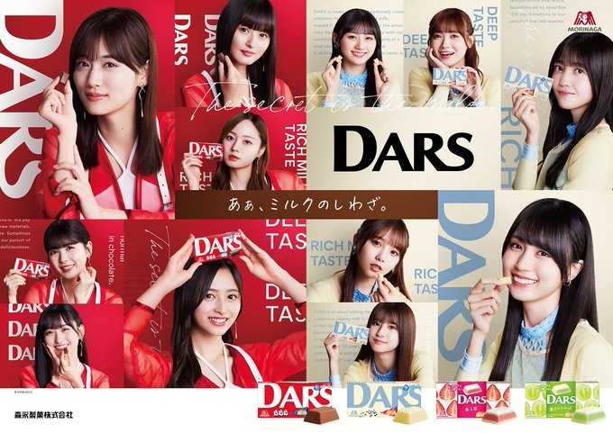 乃木坂46♪今年も「dars」アンバサダーに！【映像付】新cm「ミルクのしわざ」oa！ ルゼルの情報日記 楽天ブログ 0635