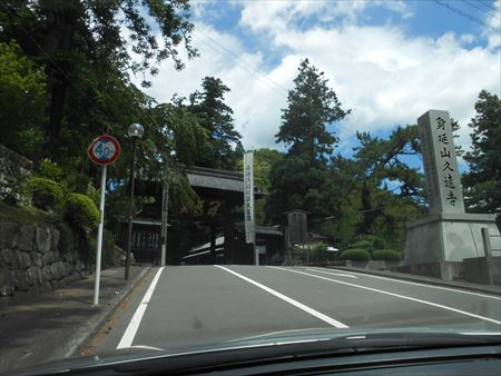 身延山　久遠寺