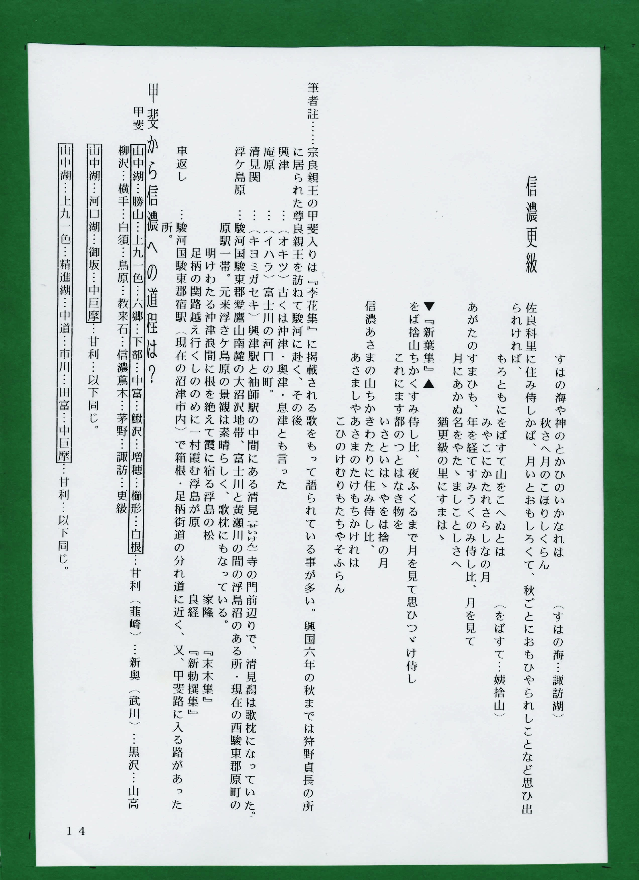 19年04月17日の記事 山梨県歴史文学館 楽天ブログ