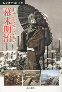 日本人