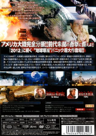 『0817　ディープ・コア2010』ウラ面