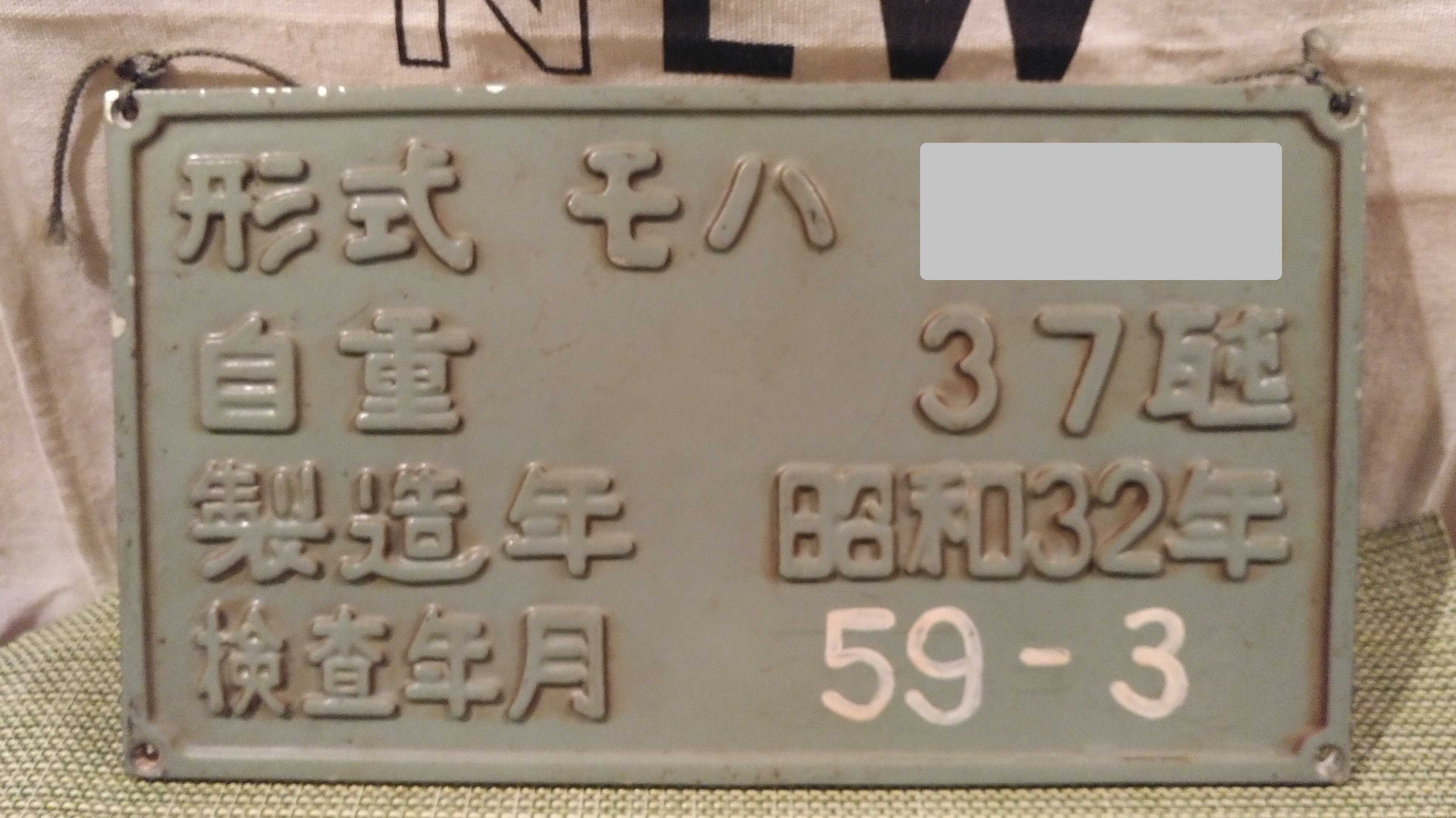 南海がネットオークション 駅名板・方向幕など100点出品 入札期間は1週間 - 記事詳細｜Infoseekニュース | 食楽系旅幸のガッツリガッコン  - 楽天ブログ