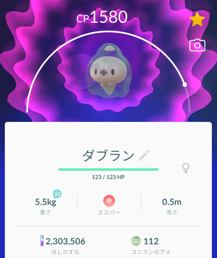 ポケモンgo の記事一覧 マカロニgxのブログ ブタ小屋 楽天ブログ