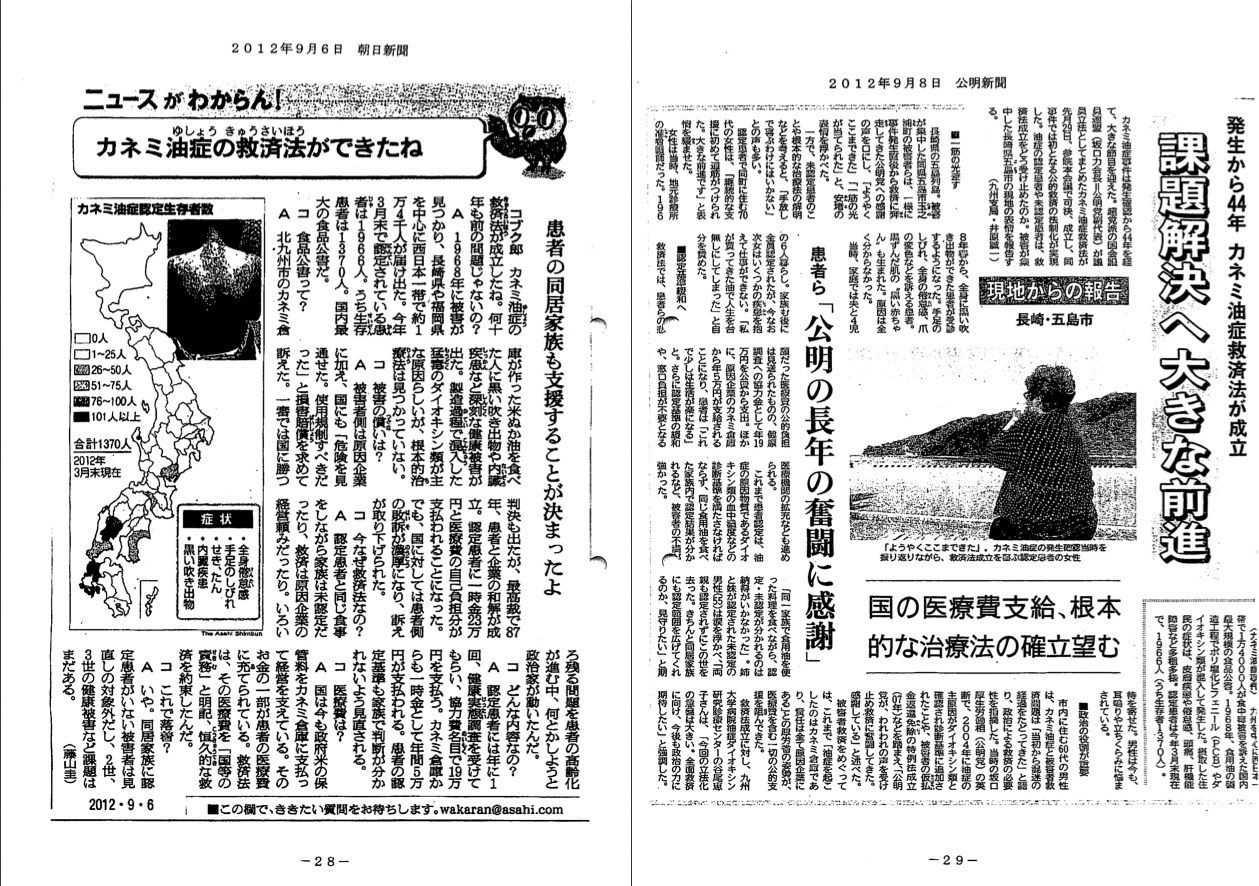 news3928
