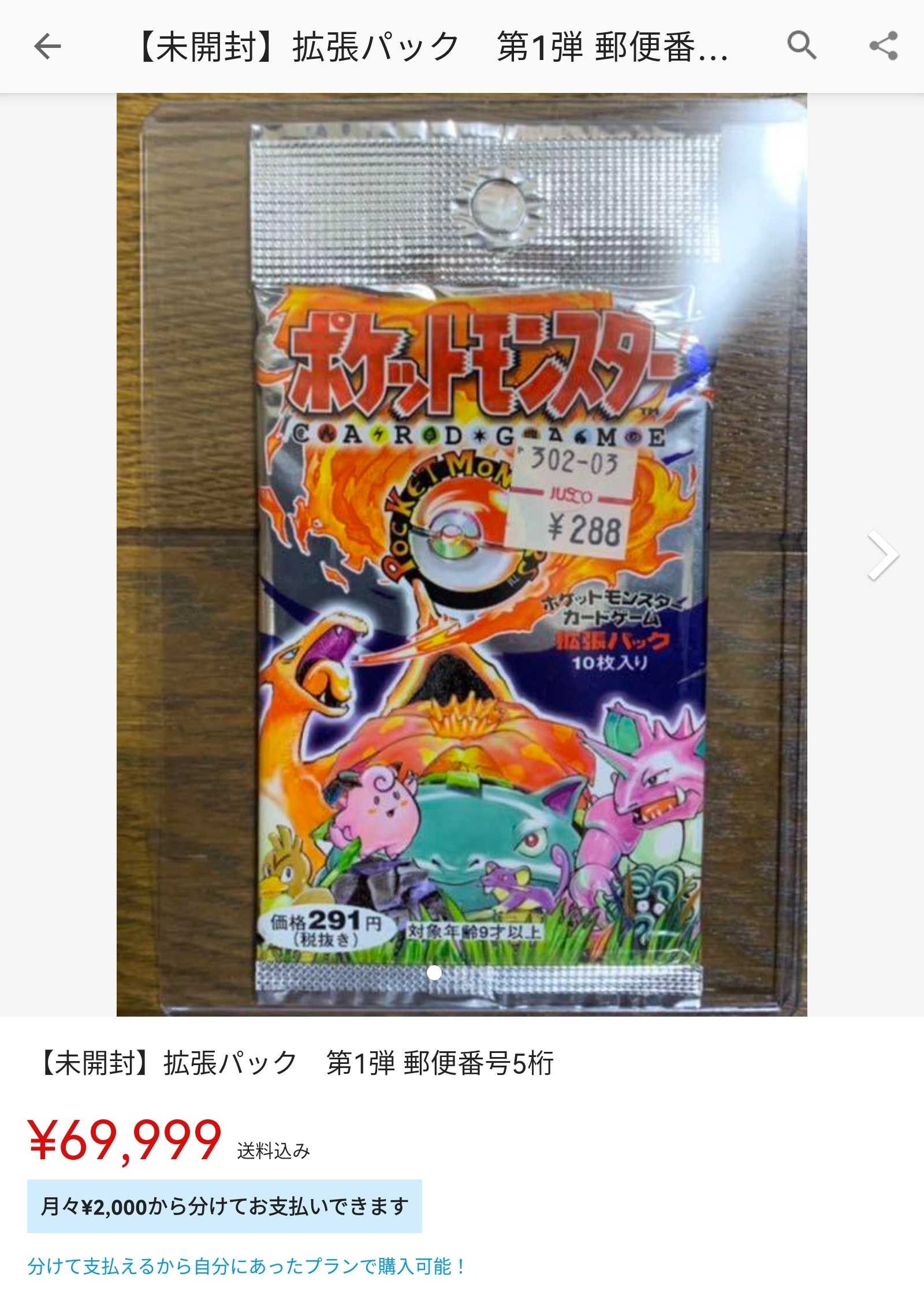 通販店を未開封新品　旧裏　ポケットモンスター　カードゲーム　第3弾箱　初期　化石の秘密 ポケモンカードゲームDP