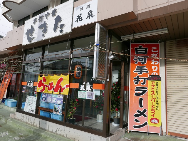 1217hせきた