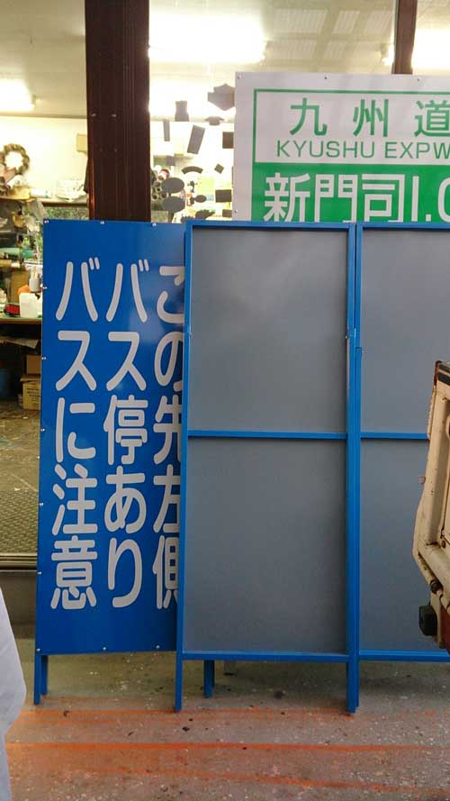 道路工事看板3