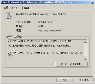 20150314_新無線LANカードインスト・設定02_コンパネデバイスプロパティ.jpg