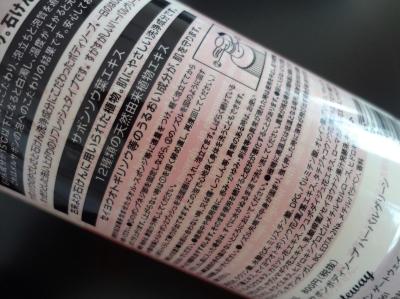 Mellsavon ハーバルグリーン リフレッシュ ボディウォッシュ